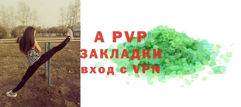 купить наркотик  Дюртюли  A-PVP Соль 