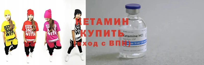 Кетамин ketamine  MEGA вход  Дюртюли 